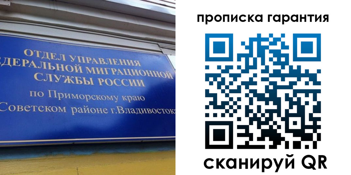 временная регистрация надежно в Котовске