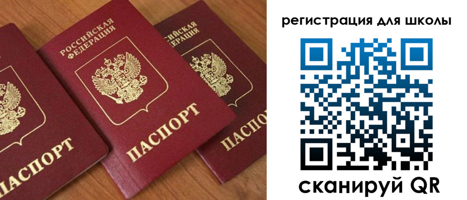 миграционный учет в Котовске
