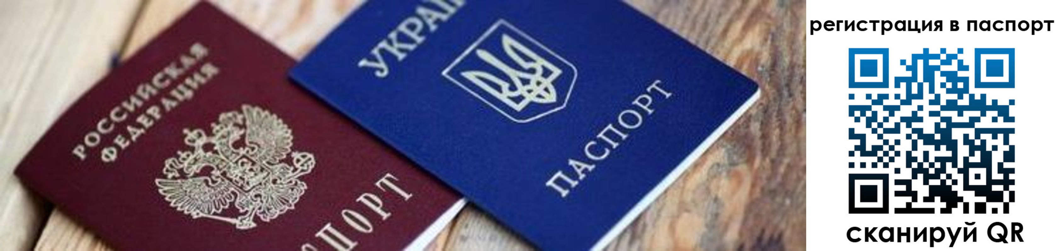 временная регистрация купить в Котовске